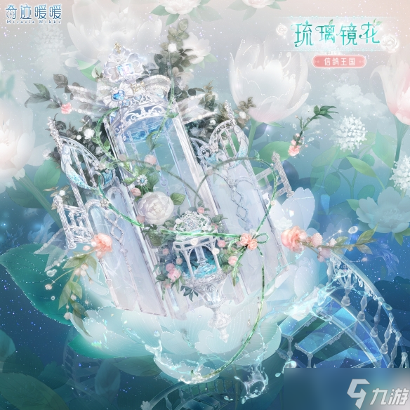 《奇迹暖暖》琉璃镜花怎么样 累充套装琉璃镜花一览