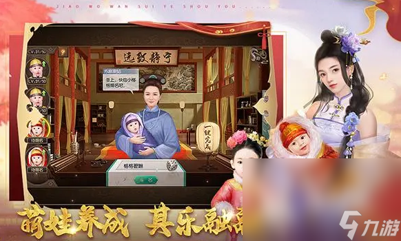 可以懷孕的游戲哪些2023 可以結(jié)婚生子的手游推薦合集