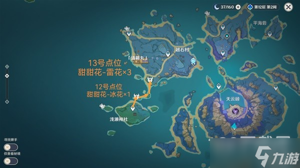 原神3.3版骗骗花速刷点位一览