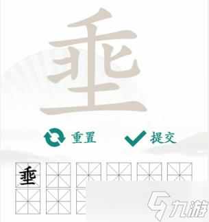 《漢字找茬王》乖土找出12個(gè)字通關(guān)攻略