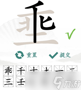 漢字找茬王埀找出12個(gè)字通關(guān)方法是什么