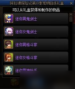 dnf战令第十季奖励一览