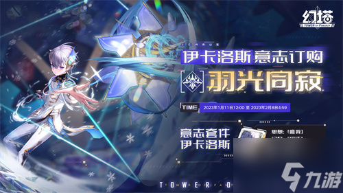 幻塔伊卡洛斯强度怎么样 幻塔伊卡洛斯强度分析