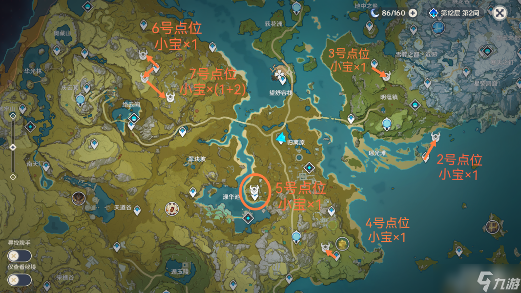 《原神》混沌炉心速刷路线攻略