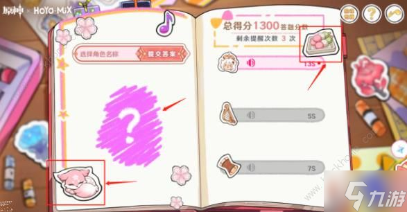 原神派蒙的星光考察答案大全 17个角色答案总汇（关键物品）