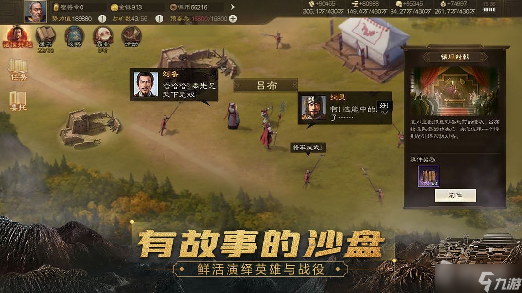 《三国志战棋版》快速扫荡解锁方法