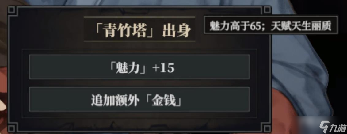 《江湖十一》全隐藏出身一览