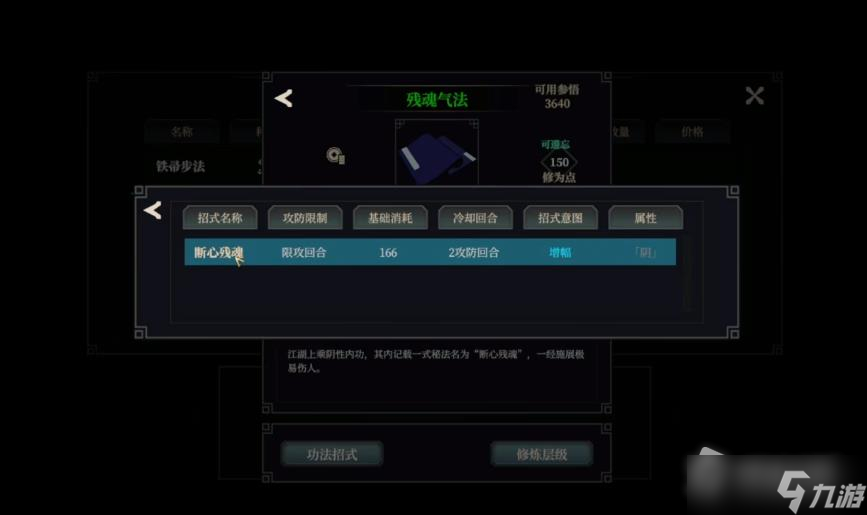 《江湖十一》隐秘出身触发方法
