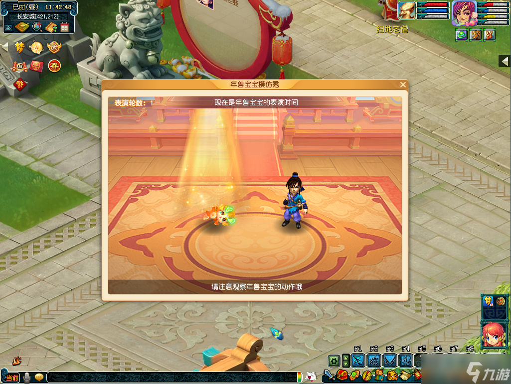 《梦幻西游》2023新春活动年宝再团聚分享