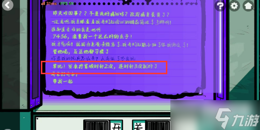 房间的秘密2起点第二关攻略