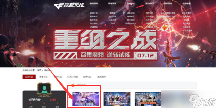 cf手游云悠悠怎么获得