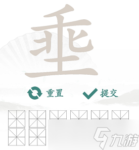 漢字找茬王埀找出12個(gè)字通關(guān)方法是什么