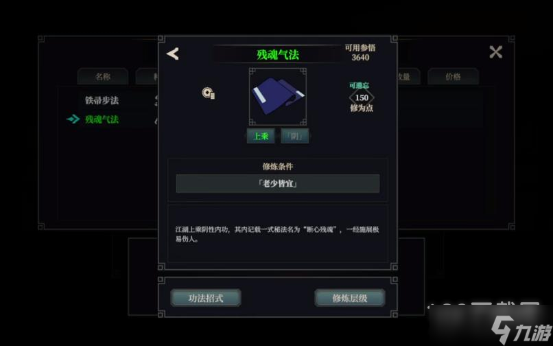 《江湖十一》隱秘出身如何觸發(fā)
