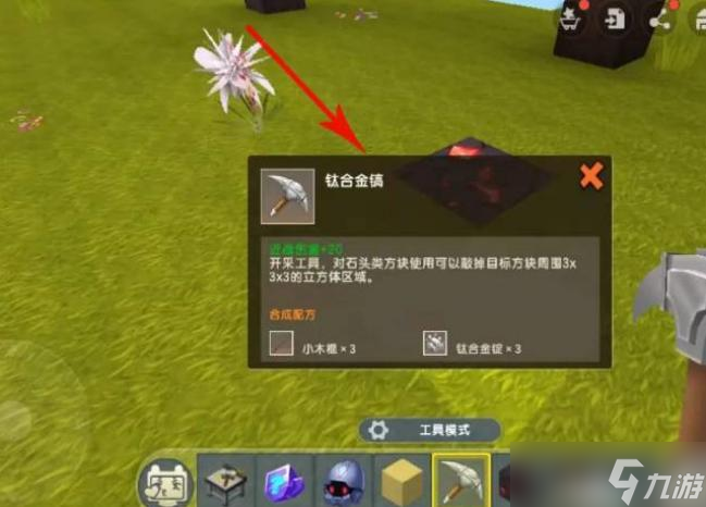 迷你世界符文石怎么獲得