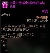 dnf战令第十季奖励一览