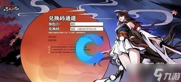 忍者必须死3兑换码分享2023.1.11