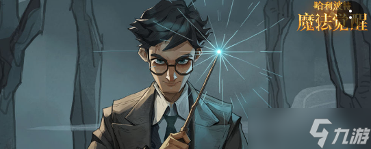 <a id='link_pop' class='keyword-tag' href='https://www.9game.cn/hlbt/'>哈利波特魔法觉醒</a>沙漠调查攻略