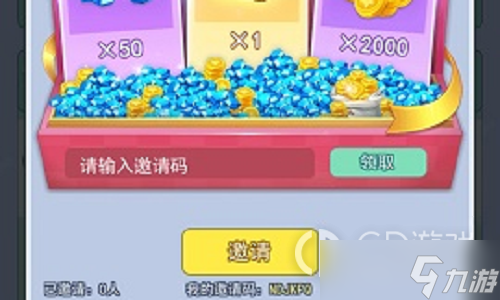 《欢乐对决》礼包兑换码2023最新