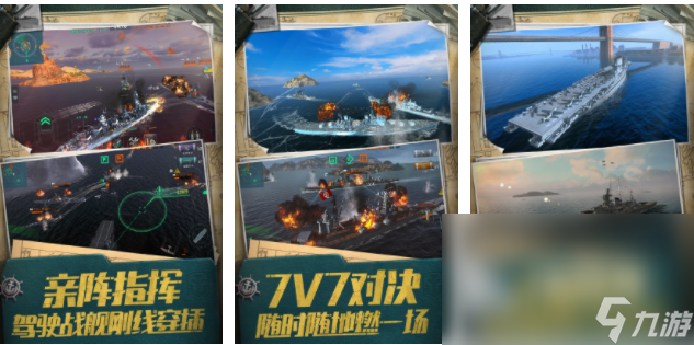 2023单机版海战类手机游戏大合集 好玩的单机战舰手游推荐