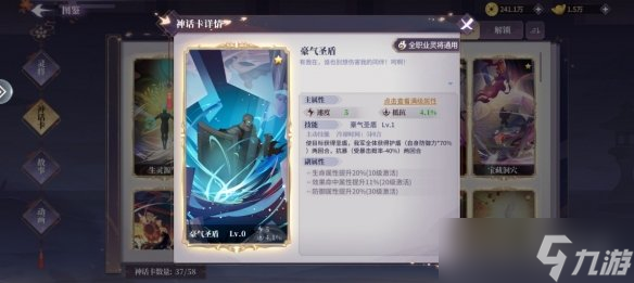 《春秋封神》昊天天帝怎么玩 昊天天帝培养攻略
