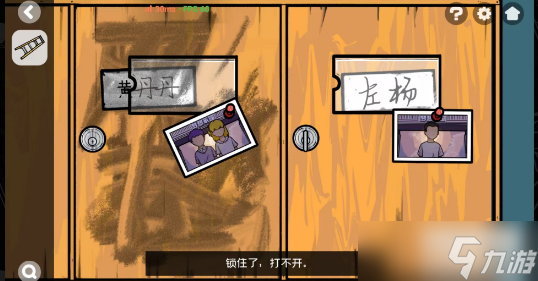 房间的秘密2起点第一关攻略