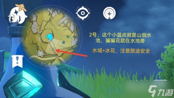 《原神》3.3版骗骗花速刷点位一览