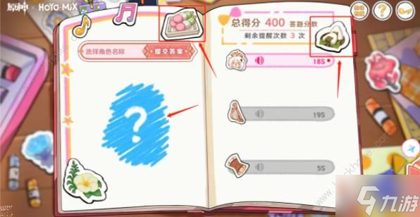 原神派蒙的星光考察答案大全 17个角色答案总汇（关键物品）