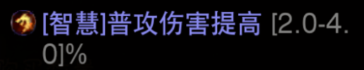 《暗黑破坏神不朽》如何搭配第4条突破属性 第4条突破最优选择推荐