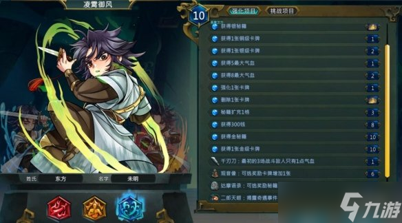 《天外武林》化繁为简成就怎么做？化繁为简成就解锁方法