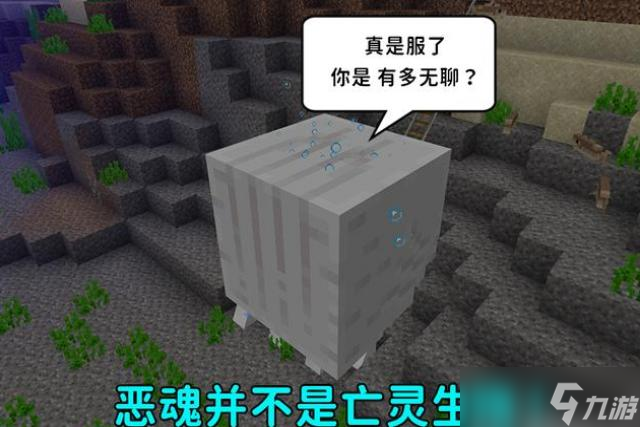 我的世界恶魂是亡灵生物吗
