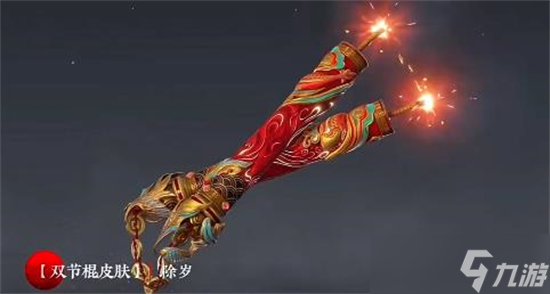永劫无间新春吉灯奖励介绍