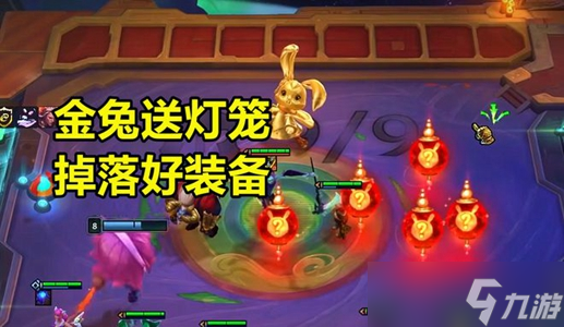 云顶之弈恭喜发财玩法攻略