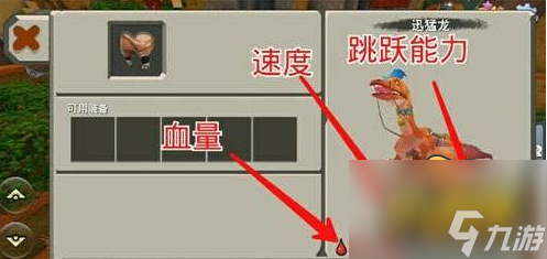 迷你世界迅猛龙怎么生宝宝 迅猛龙生宝宝方法