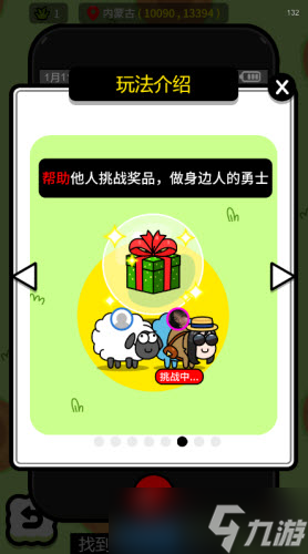 羊了个羊羊羊大世界玩法攻略详解