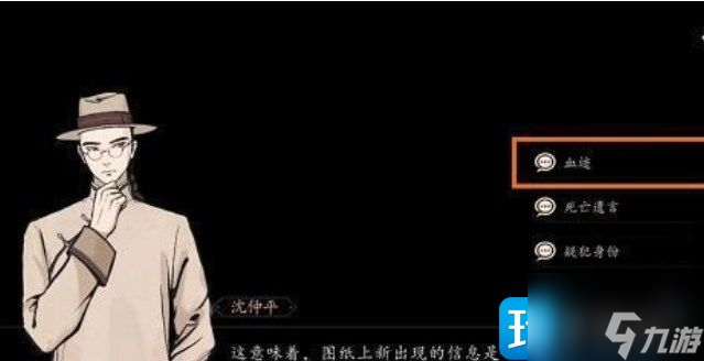 山河旅探第三章攻略 第三章图文通关解密流程