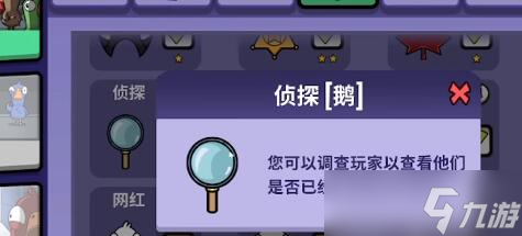 鹅鸭杀全职业玩法介绍