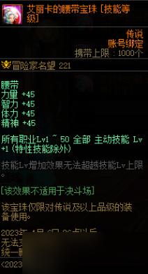 DNF三觉顿悟之境特别宝珠自选礼盒能开出什么