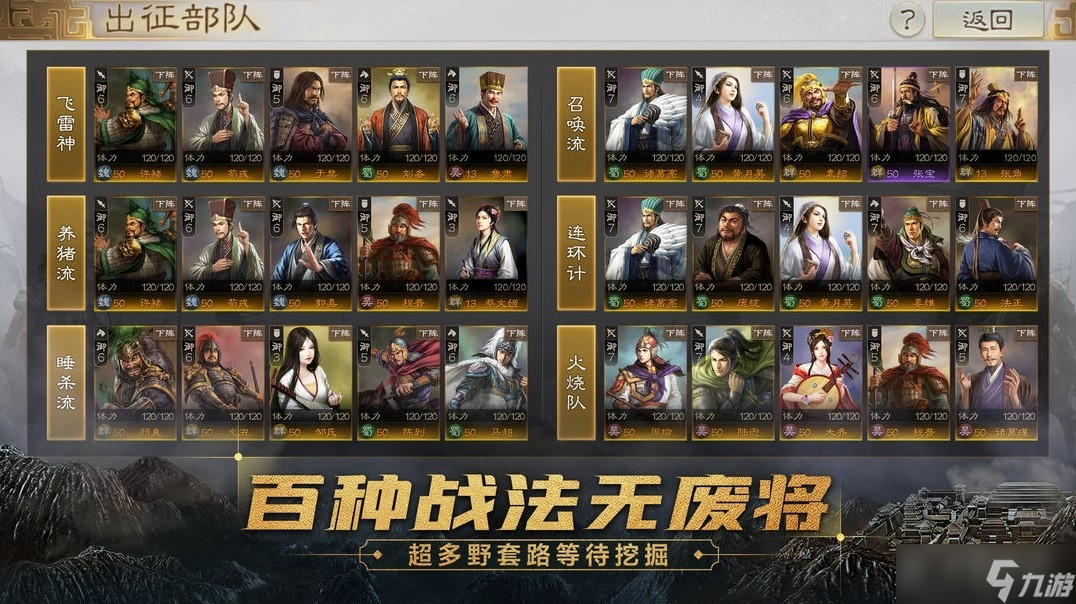 《三国志战棋版》如何研究科技