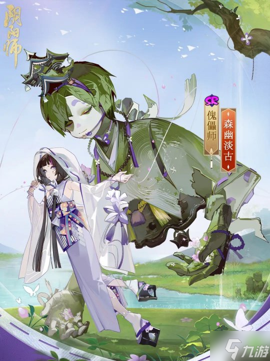 《阴阳师》全新秘闻副本及赤影妖刀姬、傀儡师、灵海蝶新皮肤即将上线！