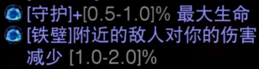 《暗黑破坏神不朽》如何搭配第4条突破属性 第4条突破最优选择推荐