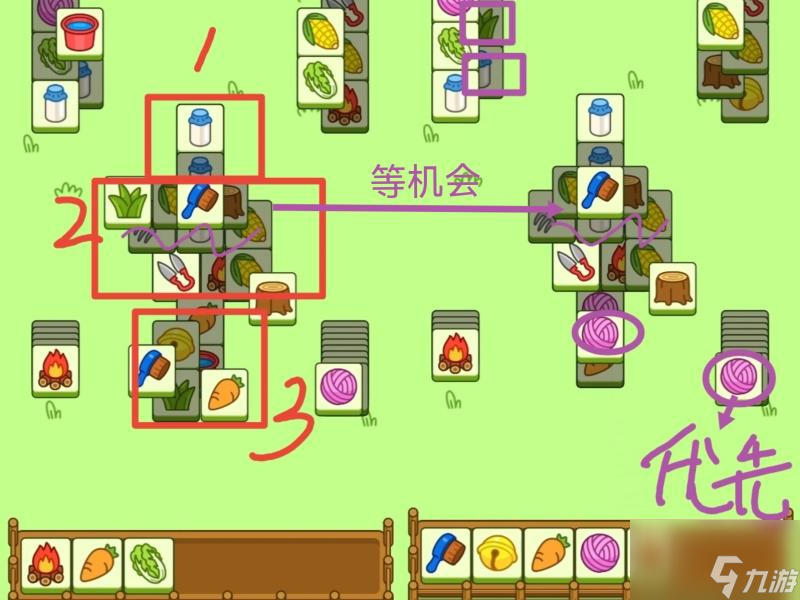 羊了个羊1.11攻略 1月11日通关攻略