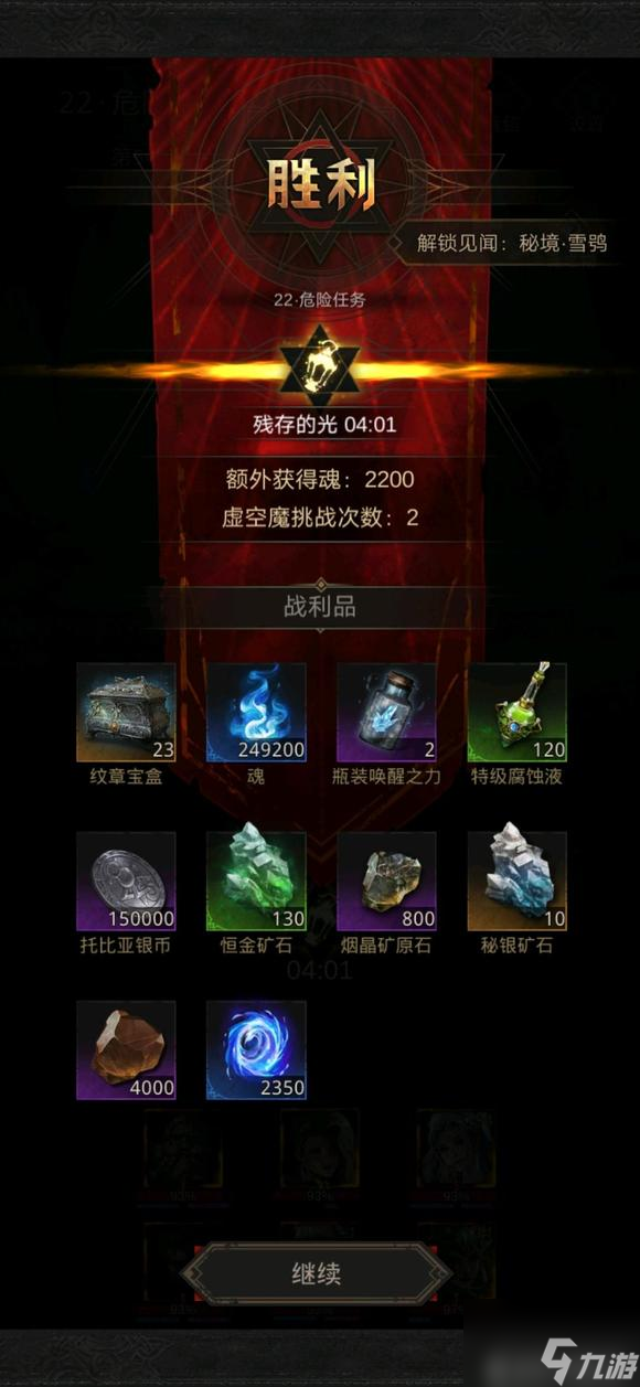 地下城堡3魂之诗秘境22怎么打 地下城堡3魂之诗秘境22打法攻略