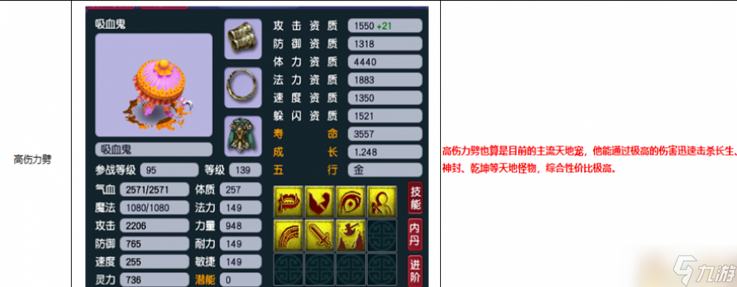 梦幻西游天罡地煞号召唤兽部分选择