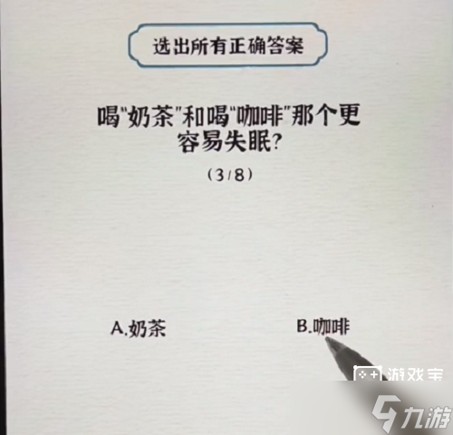 进击的汉字冷知识课堂答案攻略
