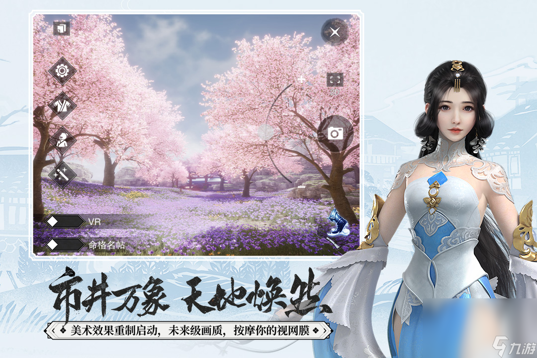 有扇子职业的手游推荐 可以选职业的人气最高手游推荐2023