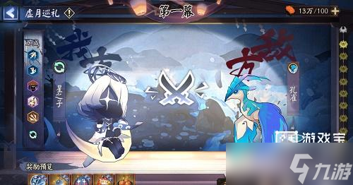 阴阳师月烬宵宴活动攻略