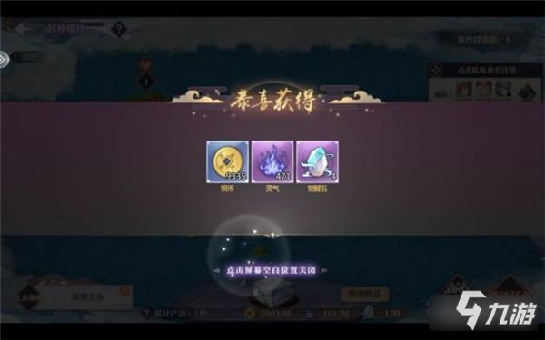 春秋封神手游攻略全收录 开局如何做好经营
