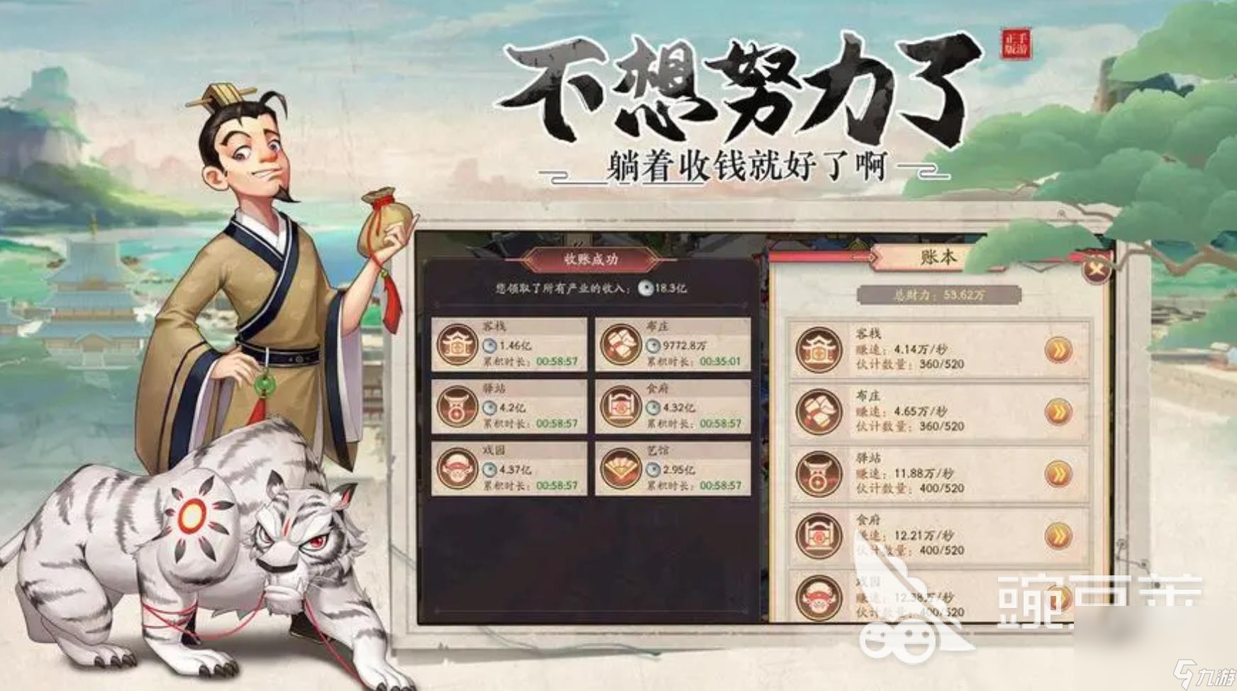 2023最火经营类游戏排行榜有哪些 好玩的经营手游推荐