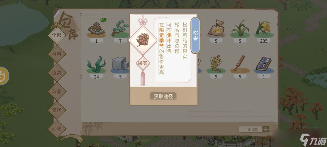 解忧小村落如何快速赚钱