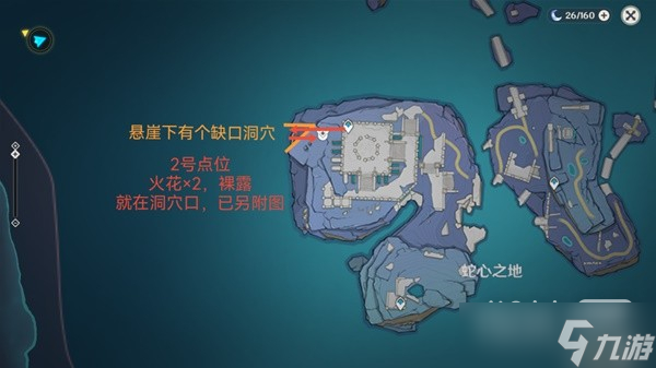 《原神》3.3版骗骗花速刷点位一览